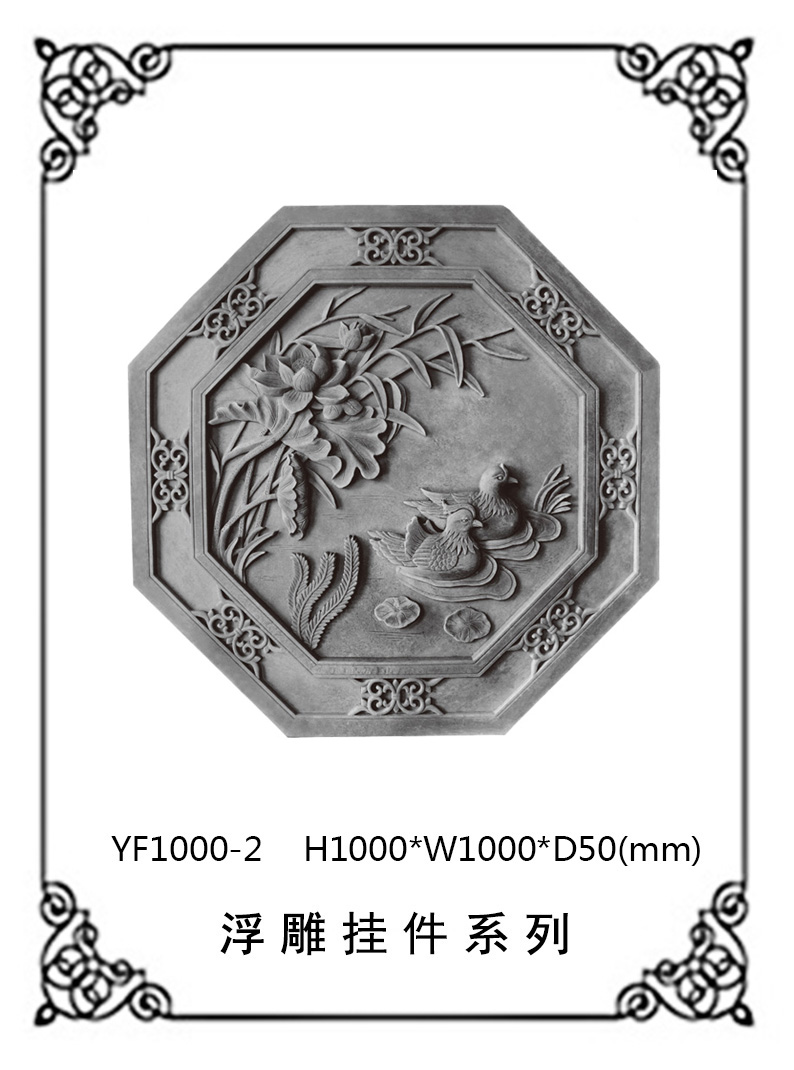 异形浮雕系列YF1000-2