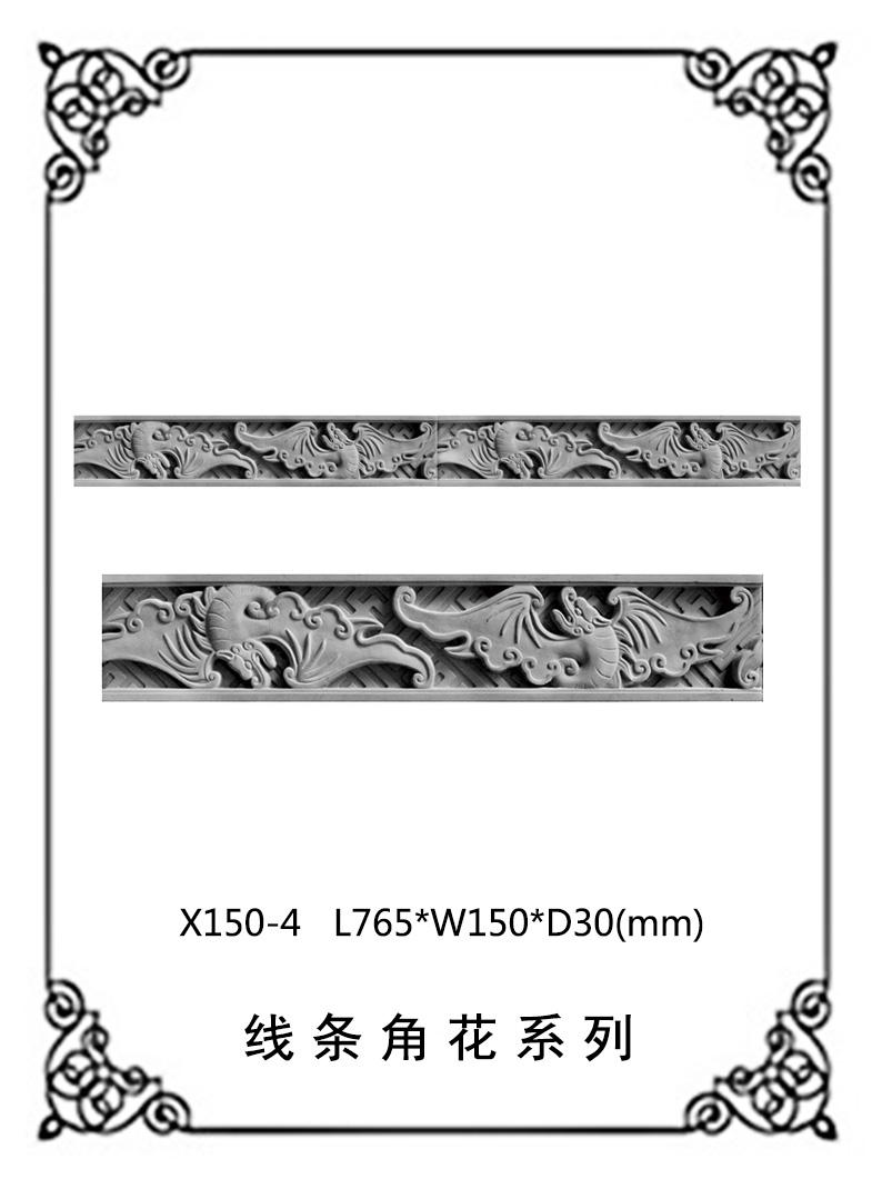 线条浮雕系列X150-4