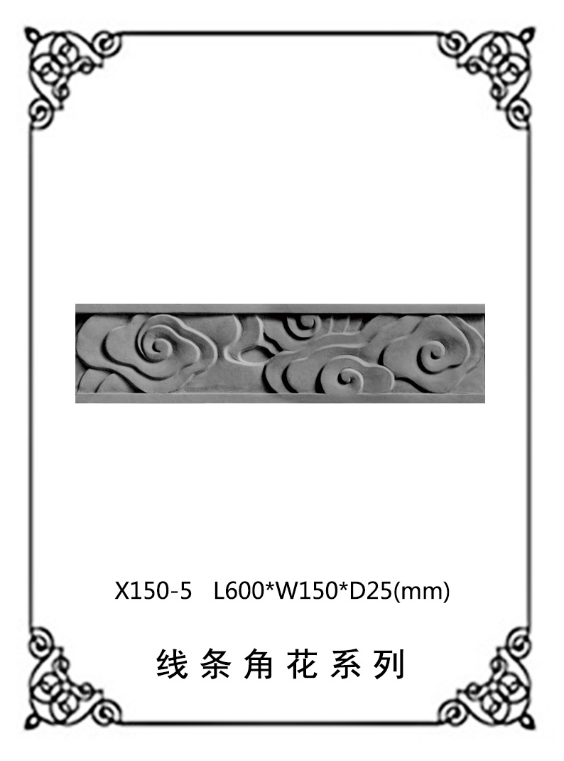 线条浮雕系列X150-5