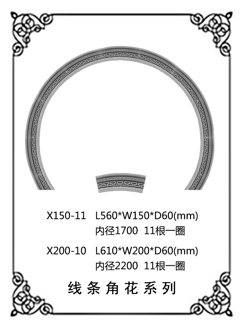 线条浮雕系列X150-11（X200-10）