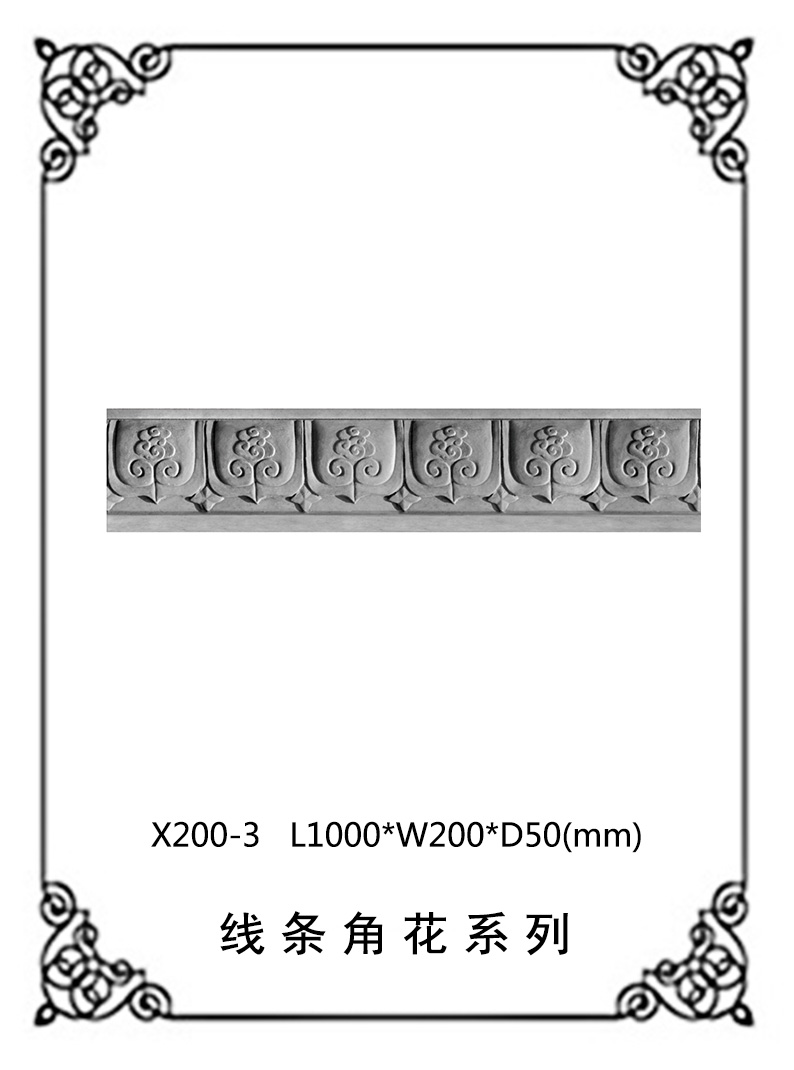 线条浮雕系列X200-3