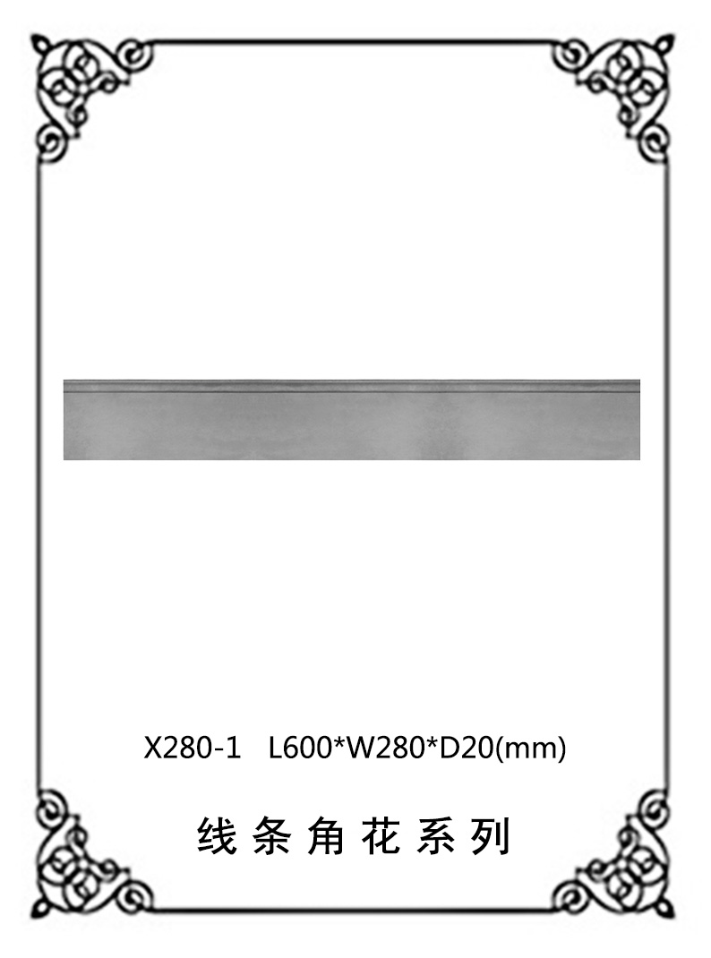 线条浮雕系列X280-1